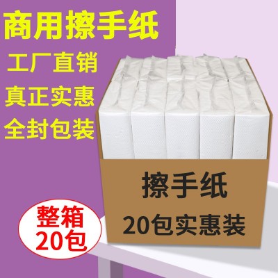 擦手纸商用酒店卫生间檫手纸厨房纸巾厕所干手纸一次性搽手纸批发