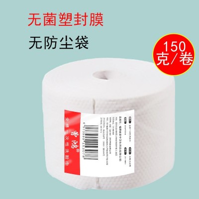 盈嘉一次性洗脸巾洁面巾150克 加厚卷筒式美容卸妆巾批发代发