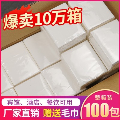 抽纸100包酒店餐巾纸ktv家用抽纸巾擦手纸纸抽餐馆小白包酒店同款