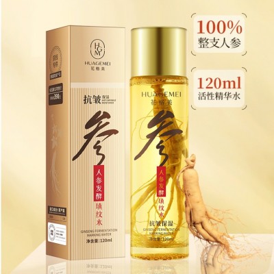 花格美人参抗皱填纹水抗皱淡纹提亮肤色保湿滋润精华液抗皱爽肤水