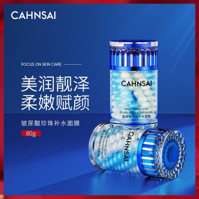婵茜玻尿酸珍珠补水面膜舒润补水滋润呵护皙颜嫩肤温和修护 面膜