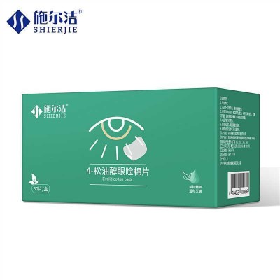 跨境眼部除螨湿巾4-松油醇眼清洁迷你湿巾50片便携装眼睑湿巾批发
