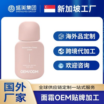 国外化妆品工厂加工妈生轻颜有色面霜海外跨境厂家贴牌定制OEMODM1件