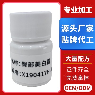 臀部美白霜不假白色全身去黑色素去黄改善暗沉肤色跨境臀部美白霜 1瓶