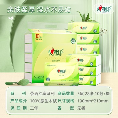 心相印茶语丝享小包便携抽纸3层28抽家用实惠装擦手餐巾纸卫生纸