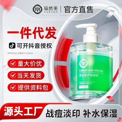 瑜然美库拉索芦荟胶500g补水保湿收缩毛孔舒缓修护凝胶厂家代发 1瓶