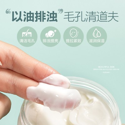瑜然美柚子按摩膏深层补水净化毛孔污垢毛囊面部清洁霜美容院专用1瓶