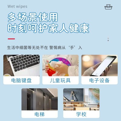 现货批发75度酒精消毒湿巾80抽大包擦手家用便携纸巾