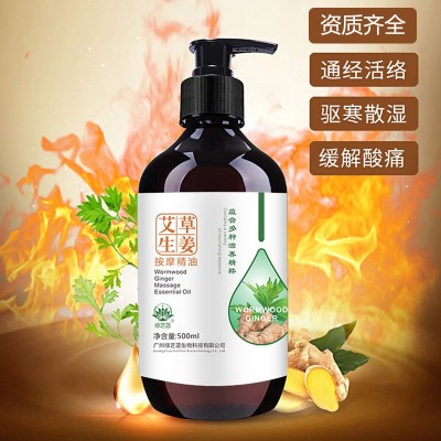 500ml艾草生姜按摩精油通经络滋润玫瑰橄榄身体刮痧油美容院 代发 1瓶