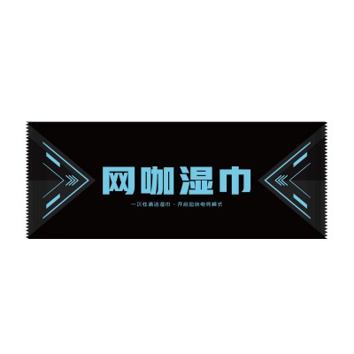 网咖湿巾独立装网吧湿纸巾一次性无纺布酒店湿巾小包湿巾印字