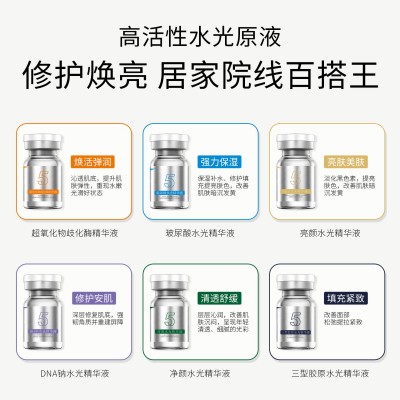 不挂网水光三文鱼DNA钠水光原液SOD氨甲环酸医美院线动能素精华液 1瓶