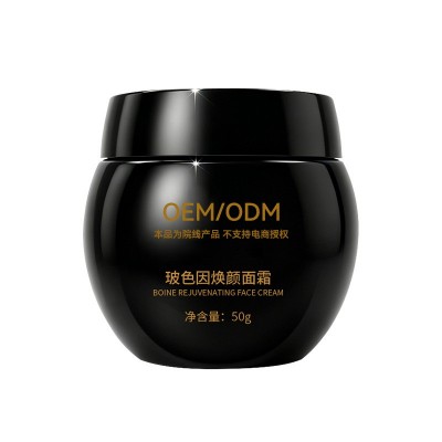高浓度玻色因黑绷带面霜现货批发抗皱紧致淡纹舒缓焕颜莹润修护霜 1瓶