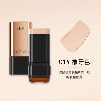 BRH无暇橡皮擦粉底棒防水持久遮瑕控油均匀肤色不脱妆一件代发BRH无暇橡皮擦粉底棒防水持久遮瑕控油均匀肤色不脱妆一件代发 1支