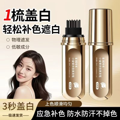 滴朵二代小金管美发笔遮盖白发一梳上色在家轻松染持久固色美发梳 1个