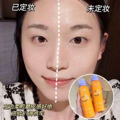 颜里维C定妆喷雾持久定妆滋润补水保湿防水防汗定妆喷雾正品
