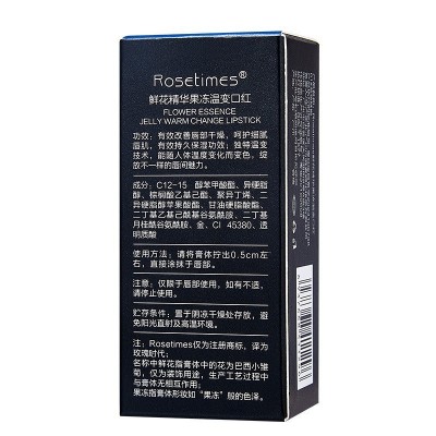鲜花口红果冻变色水光口红不易掉色滋润保湿防干裂温变变色唇膏