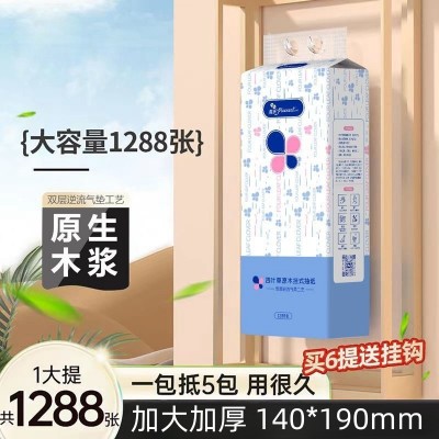易乐悬挂式抽纸底部抽取式家用整箱大包纸巾平板擦实惠装