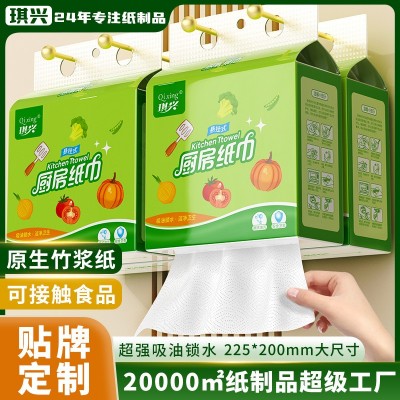 竹浆厨房纸悬挂抽取式厨房纸厨房专用纸大包吸油厨房抽纸批发定制