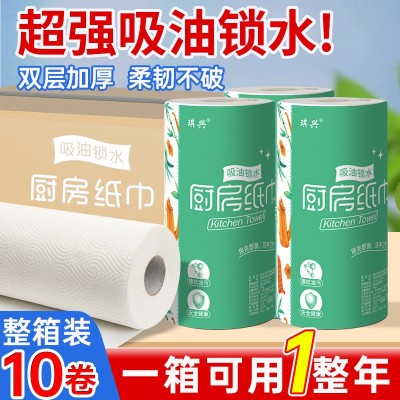 厨房纸巾吸油厨房纸厨房专用纸吸水纸油炸擦油专用料理纸批发箱装 1卷