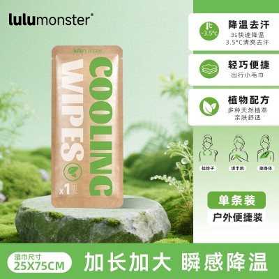 降温清凉湿巾冷感降温止汗独立包装夏日户外防暑清洁清爽冷感湿巾