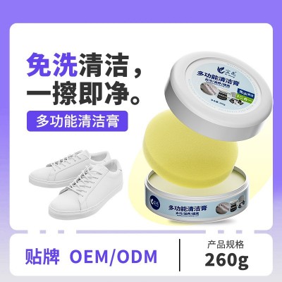 现货多用去污膏去除顽固污渍小白鞋家用去污多功能清洁膏擦鞋神器