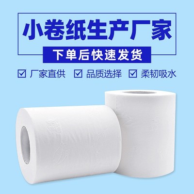 工厂直供卷纸商用酒店客房4层100克小卷纸空心家用纸巾宾馆卫生纸