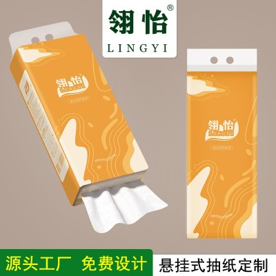 壁挂抽纸悬挂式定做印logo加厚家用厕纸大量批厨房纸巾定制卫生纸