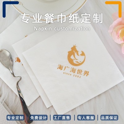 咖啡店纸巾230方形纸巾订制西餐厅方巾纸正方形餐巾纸印字印logo