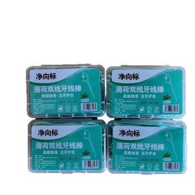 双线牙线50支装一次性便携式超细薄荷味牙线棒