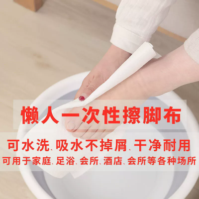 擦脚纸一次性擦脚巾家用洗脚毛巾足疗吸水纸巾洗脚巾酒店擦脚布