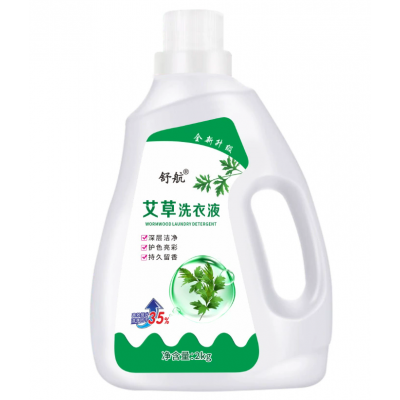 艾草2kg洗衣液厂家批发深层洁净持久留香礼品量去渍衣物深层清洁