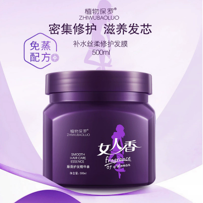 欧凡女人发膜修复头发养发护理改善毛躁倒膜焗油膏柔顺护发素批发