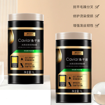 鱼子酱发膜植物烫染修护免蒸焗油膏修复干枯滋润护发素批发理发店