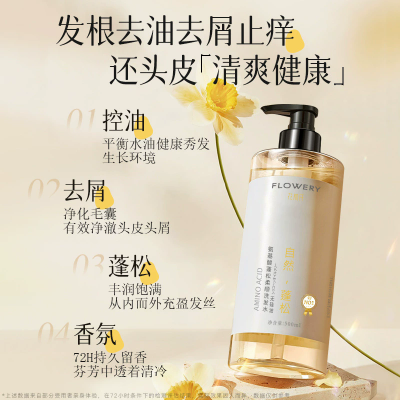 花肌氏桅子花香洗发水氨基酸香水沐浴露控油蓬松洗发套装护发素