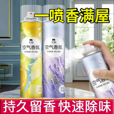 空气清新剂持久留香家用车载去异味花香酒店用空气香氛喷雾加工