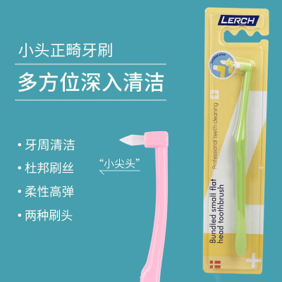 两支组合正畸牙刷单束刷矫正牙齿医用口腔牙科小尖头宠物牙缝隙刷