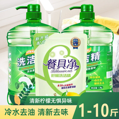 洗洁精柠檬10斤5公斤大桶洗洁精洗涤厨房家用商用餐饮家庭浓缩酒 v