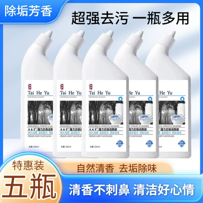 洁厕液洁厕灵马桶厕所卫生间清洁剂洁厕剂尿