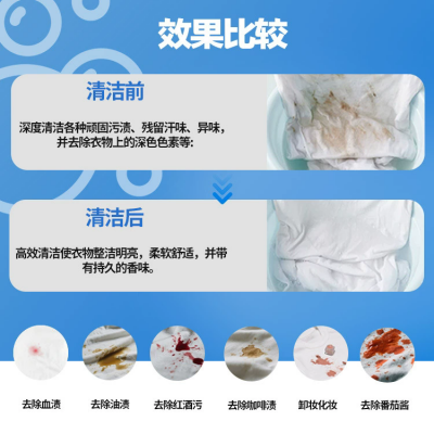 源头三效合一洗衣凝珠护衣柔顺洗衣香球酵素浓缩厂家贴牌抖音直播