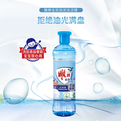 雕牌洗洁精全效加浓220g小瓶洗涤剂家用洗碗液迷你餐洗净整箱批发