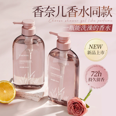 熊果苷香水沐浴露持久留香秋冬滋润保湿女男通用乳液一件代发批发