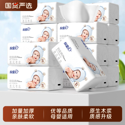 大包抽纸整箱纸巾母婴面巾纸加厚420张18包优等品质亲肤柔韧