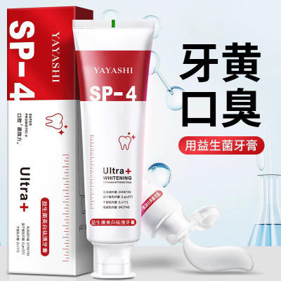跨境现货外贸7.5%羟基磷灰石牙膏SP-4牙膏SP-6牙膏SP-8烟酰胺SP10
