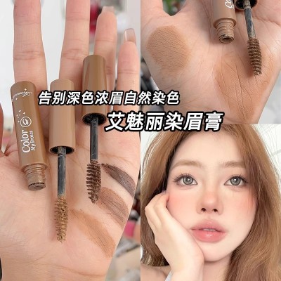 彩妆艾魅丽自然立体染眉膏韩系浅棕色野生眉防水持久不脱色不晕染