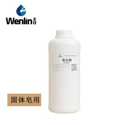 批发供应皂化剂 固体皂用 品质含量99.9% 手工皂原料分装批发