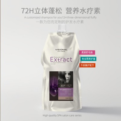 高品质水疗素角蛋白矫正发膜柔顺顺滑发膜护发素留香护发素营养液
