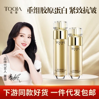 专利重组胶原蛋白精华乳霜两件套 抗皱补水保湿滋润乳霜套装
