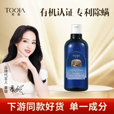 专利除螨有机玫瑰纯露补水保湿爽肤水喷雾大马士革原液批发控油