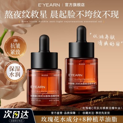 依漾玫瑰维C双抗精华油以油养肤紧致抗皱收缩毛孔面部按摩精油女