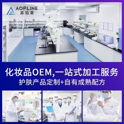 定制化妆品护肤品 贴牌美妆个护精华液水乳液洗面奶面膜oem代加工
